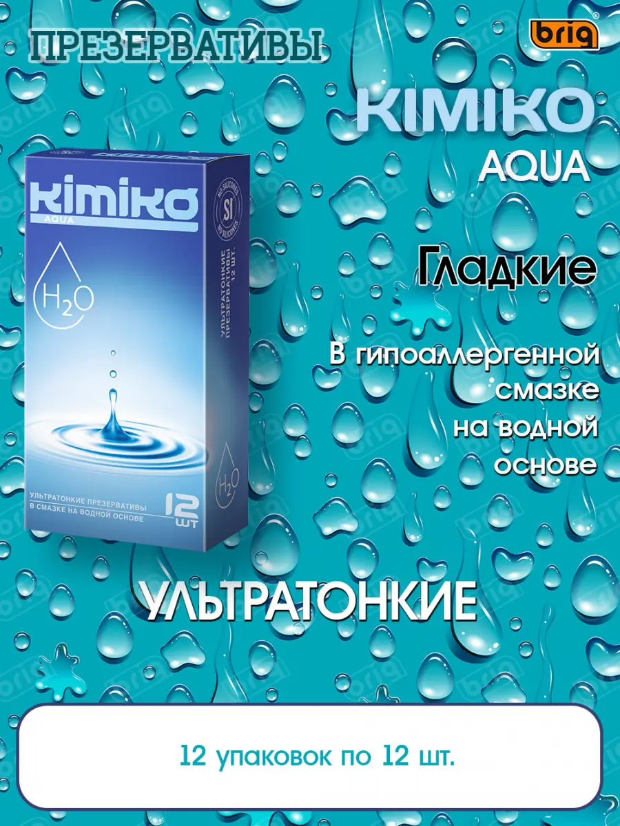 Презервативы KIMIKO AQUA №12