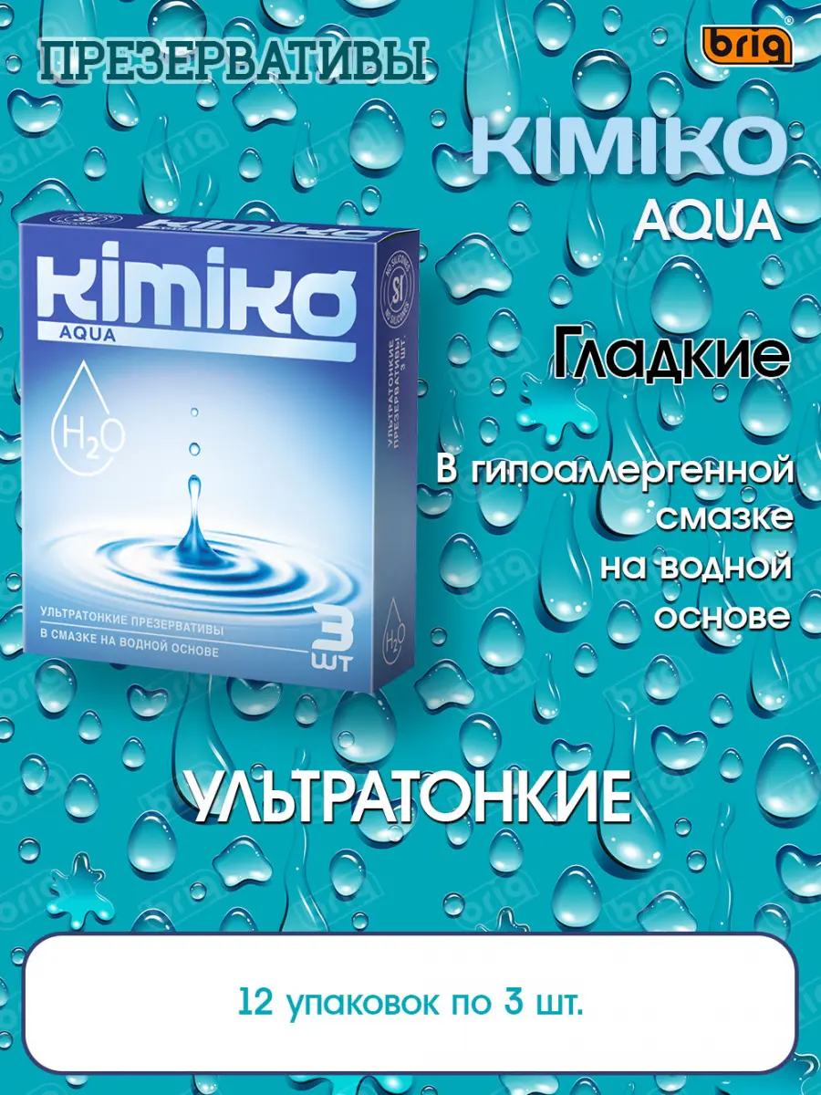 Презервативы KIMIKO AQUA №3
